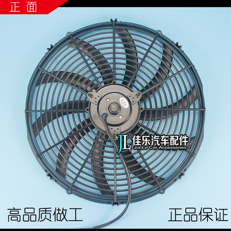 大功率16寸130W挖机工程车收割机冷凝器风扇汽车空调加装水箱风扇