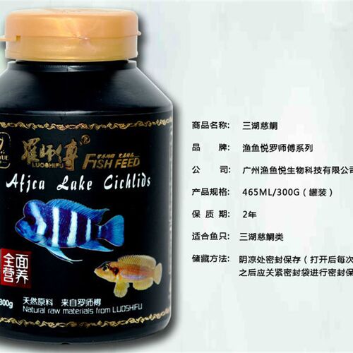 罗师傅三湖慈鲷专用下沉饲料增艳鱼食观赏鱼鱼粮增色扬色增红鲷鱼