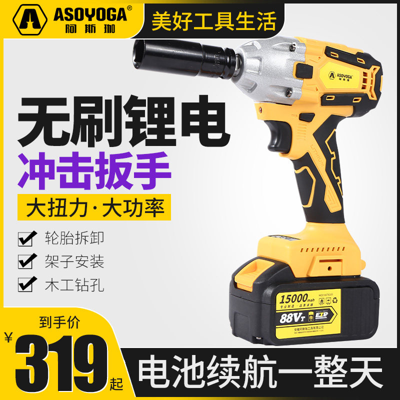 无刷电动扳手大扭力锂电冲击板手架子工汽车强力套筒工地电动风炮