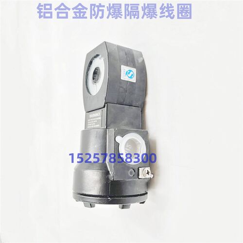 隔爆线圈 防爆电磁阀线圈 MP-C-080 MP-C-144 VCEVCM8551