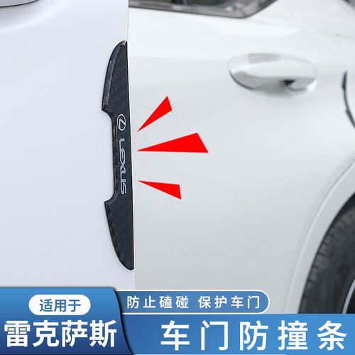 适用雷克萨斯车门防撞条ES200/RX350/NX260后视镜防擦保护条改装