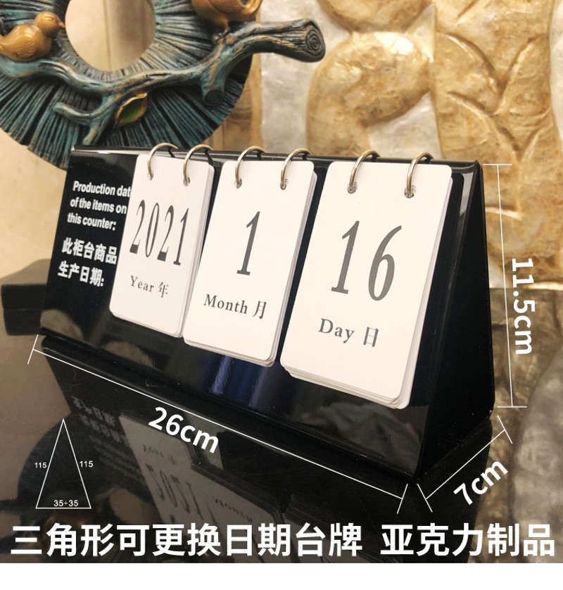 透明亚克力生产日期牌蛋糕烘焙店超市熟食品柜台牌桌牌日期展示牌