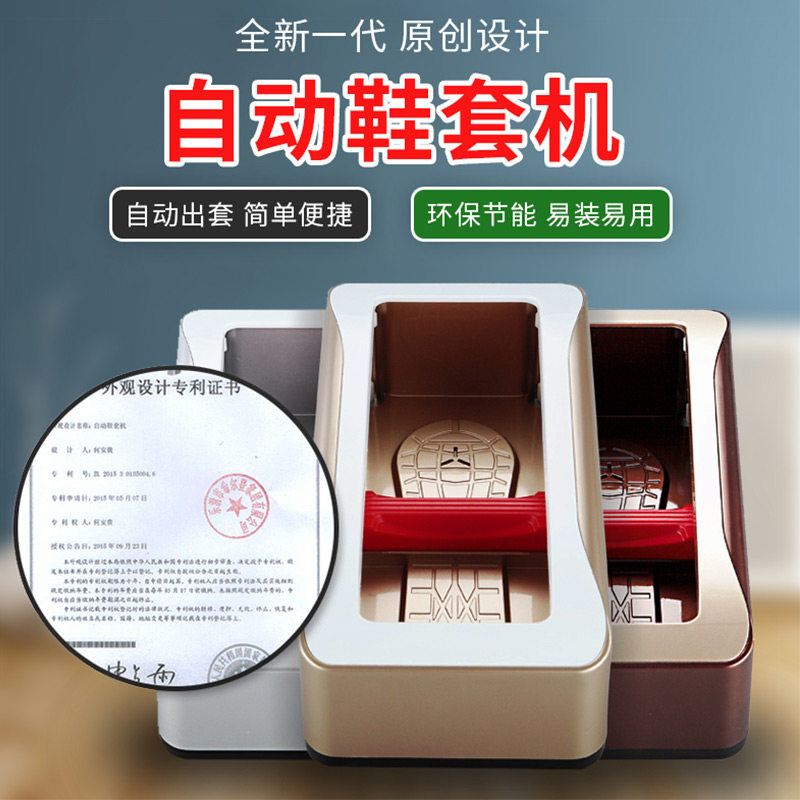 徕凯鞋套机家用全自动新款一次性踩脚鞋套器高档智能鞋膜机脚套机