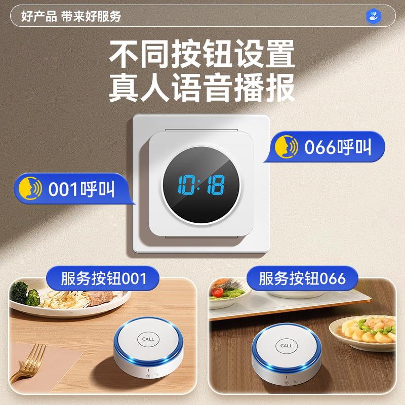 传菜服务提醒铃餐饮厨房上菜叫铃器无障碍按键点单取餐器贵宾房铃