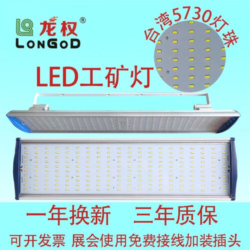龙权长方形LED工矿灯厂房灯工厂灯仓库车间展会超亮投光灯射灯