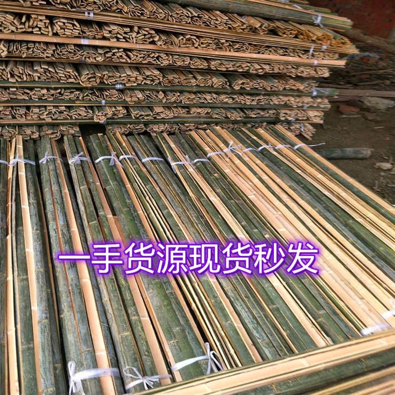 竹片竹条楠竹毛竹板温室龙骨大棚竹篱笆蔬菜架农用搭架竹子栅栏竹
