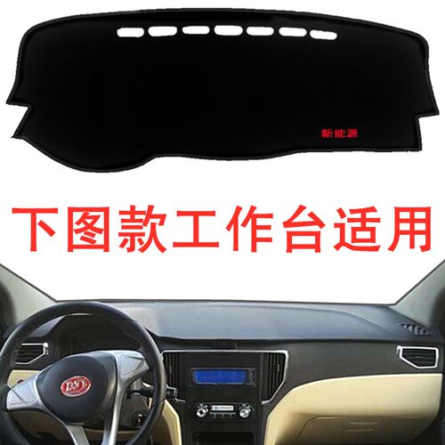 汉唐Q5/Q3E电动汽车仪表台避光垫汉唐A3A6防滑晒遮阳垫子中控台布