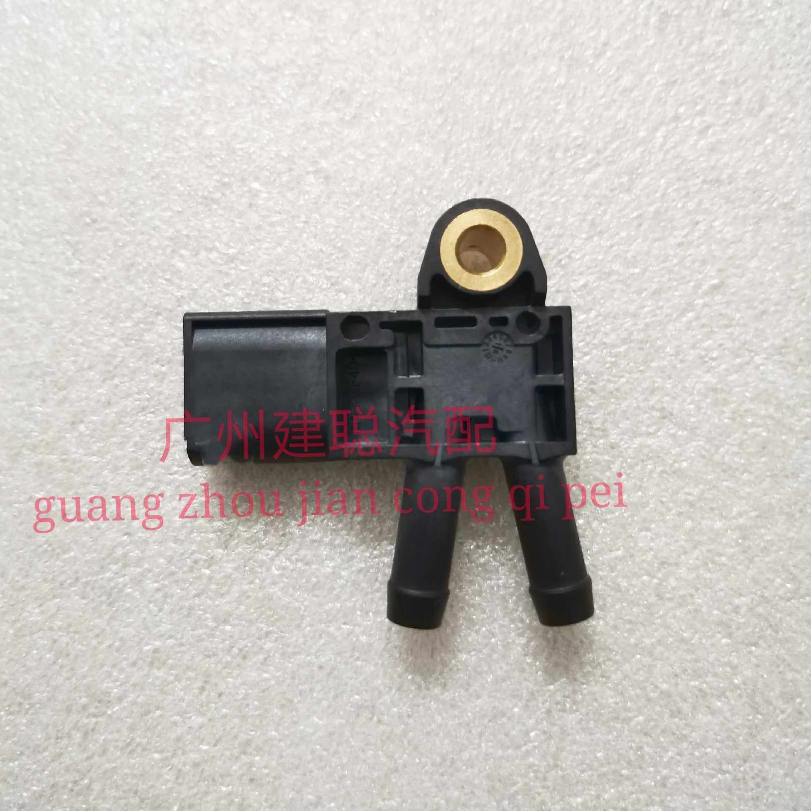 排气管压差传感器 五十铃 庆铃 100P 600P 4JB1 4KH1 国五 原厂