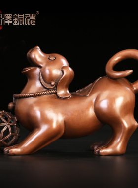 匠泽铜魂 纯紫铜生肖狗绣球犬家居铜狗摆件客厅工艺品 办公室摆设