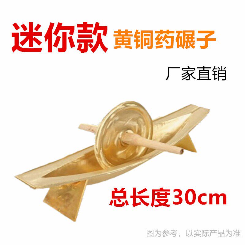 全黄铜药船小号中药碾子铜研船 铜船药捻子碾药船磨粉粉碎机包邮