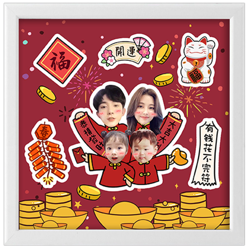 新年相框定制diy立体相框情侣闺蜜创意木相片摆台家人春节礼品