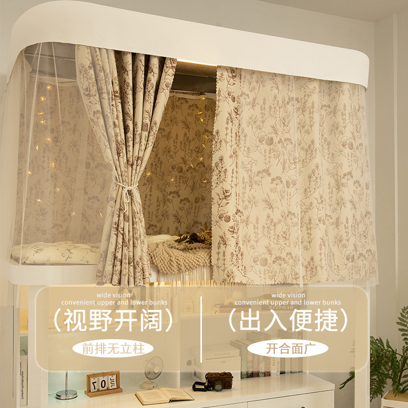 U型双轨道牀帘加厚强遮光学生宿舍蚊帐一体式男女生寝室遮挡牀幔