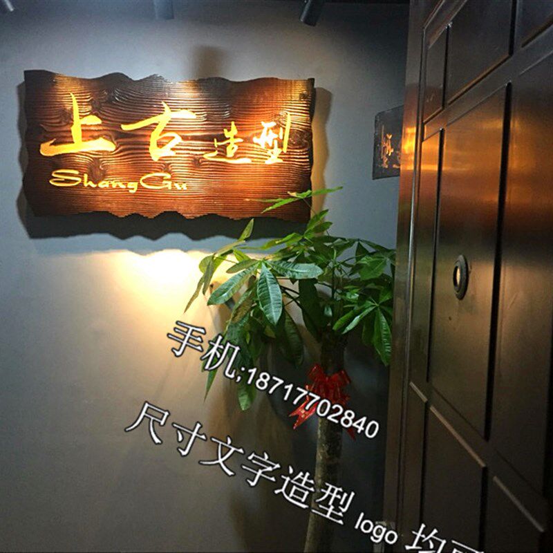 创意店铺门头招牌设计 实木牌匾定做 防腐木广告牌指示牌制作户外