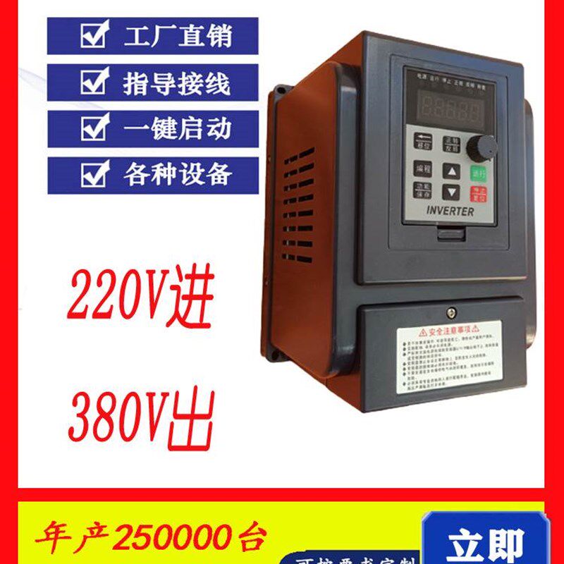 风机调速器单相220转80伏通用变频器控制柜箱二相变三相电机水泵