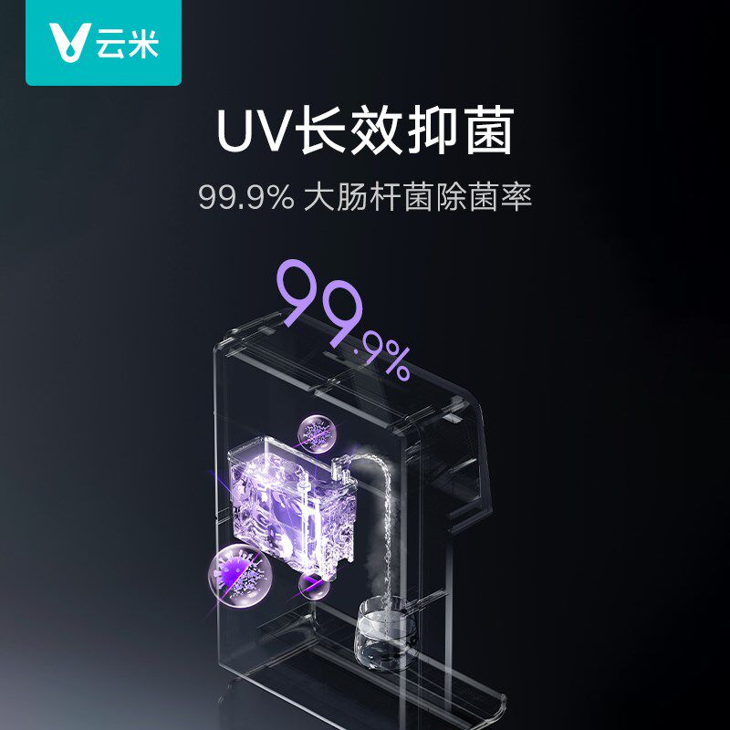 云米壁挂式Master 2S管线机速热家用壁挂式加热5档水温调节