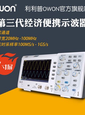 利利普OWON示波器100M带宽1G采样双通道DS2102数字存储便捷示波器
