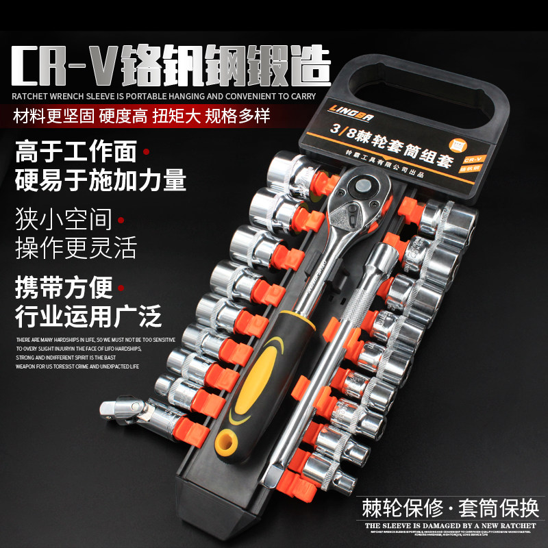 套筒扳手套装工具大飞棘轮多功能万外六角梅花小快速组合汽车维修