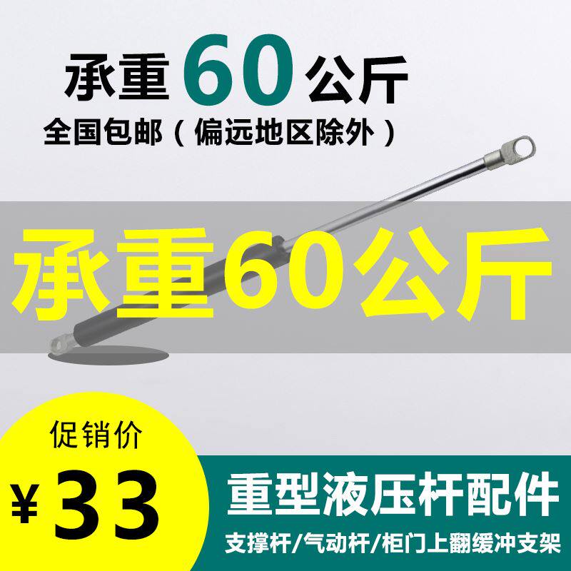 床用重型液压杆气弹簧汽车压气撑缓冲气动杆液压支撑杆60公斤包邮