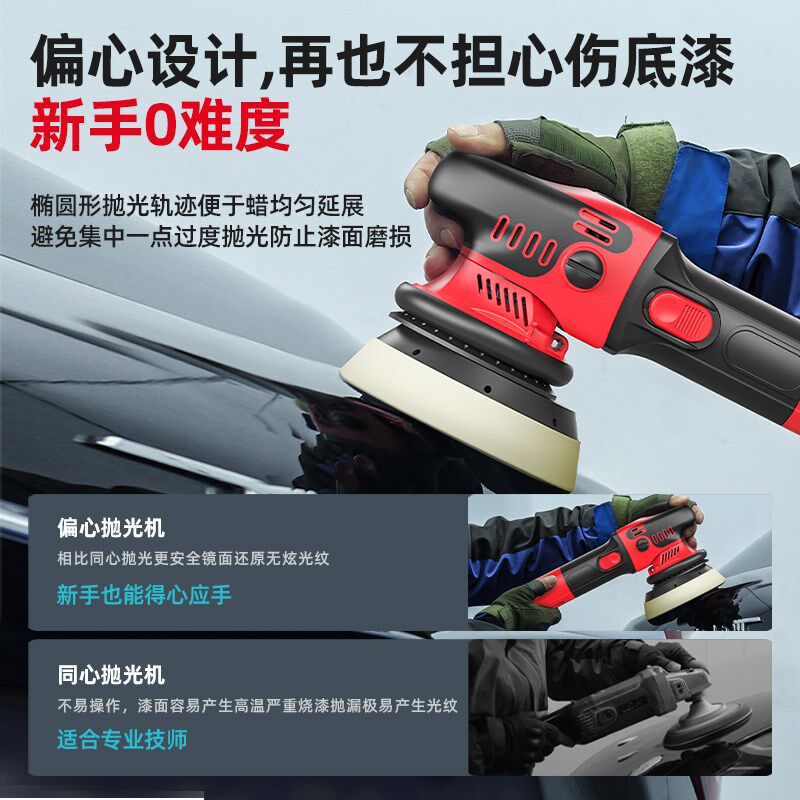 无刷偏心汽车抛光机DA打蜡机车用美容封釉调速漆面划痕打磨震抛机