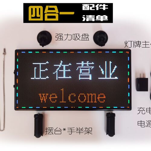 充电LED显示屏摆地摊夜市全彩高清节能便携led广告牌滚动电子屏