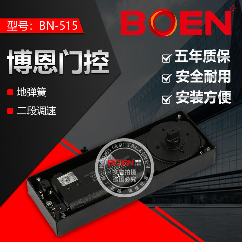 博恩玻璃门地弹簧BN515定位五年质保室内家用五金配件可调速人气