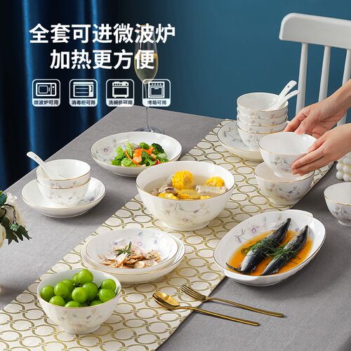 盘子菜盘家用2024新款高颜值深盘碟子轻奢餐具金边陶瓷餐盘套装