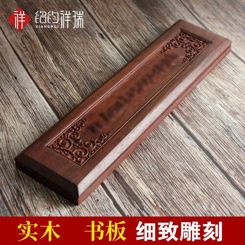 藏式檀木夹书板用品书夹书立阅读板家用装饰实木包经夹保护经书板