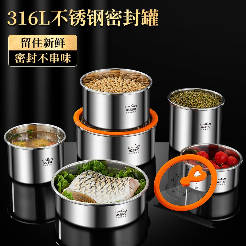 316L不锈钢保鲜盒家用水果便当盒真空玻璃密封饭盒冰箱专用收纳盒