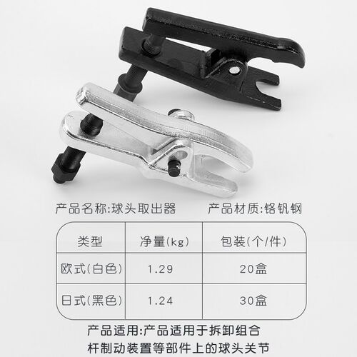球头取出器汽修工具套装摆臂拉拔器汽车方向机拉杆拆卸多功能拉马