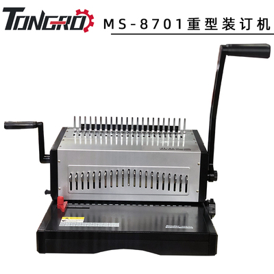 意得MS-8701梳式装订机 胶圈装订机 夹条装订机全抽刀重型装订机