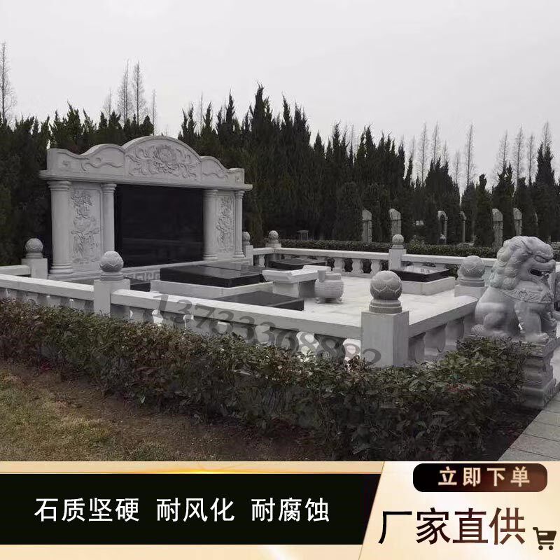 定制石雕墓碑农村土葬传统坟墓地豪华大理石汉白玉组合墓碑刻碑石
