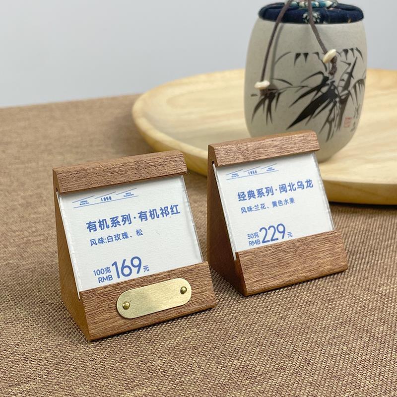 价格展示牌实木茶叶价签定制简约便签夹桌面立体产品简介标签立牌图片