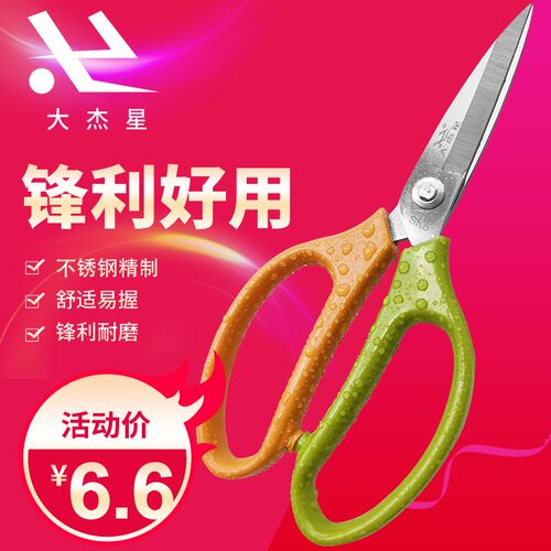 中国制造不锈钢鸡骨剪家用厨房剪刀新品SK5工业强力剪鸡鸭鱼骨剪