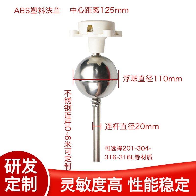 干簧管浮球液位开关GSK-1A1B YW-67液位计水位控制器水位计