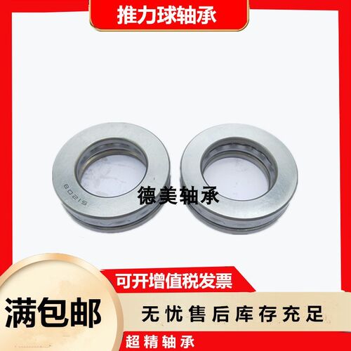 国产平面推力球轴承GB301-51309 51310 51311 51312 51313三片式