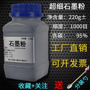 石墨粉润滑粉黑铅粉工业用铅笔粉锁芯润滑粉超细高温门锁芯润滑剂