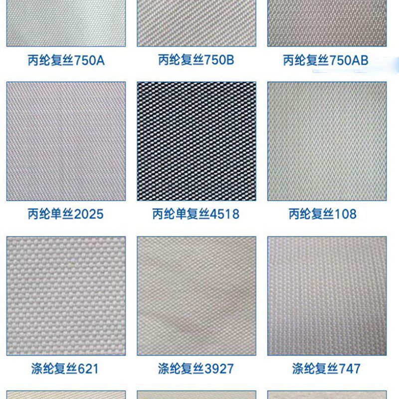 压滤机滤布丙纶750b滤布108c滤布工业污水洗沙洗煤污泥脱水滤布袋
