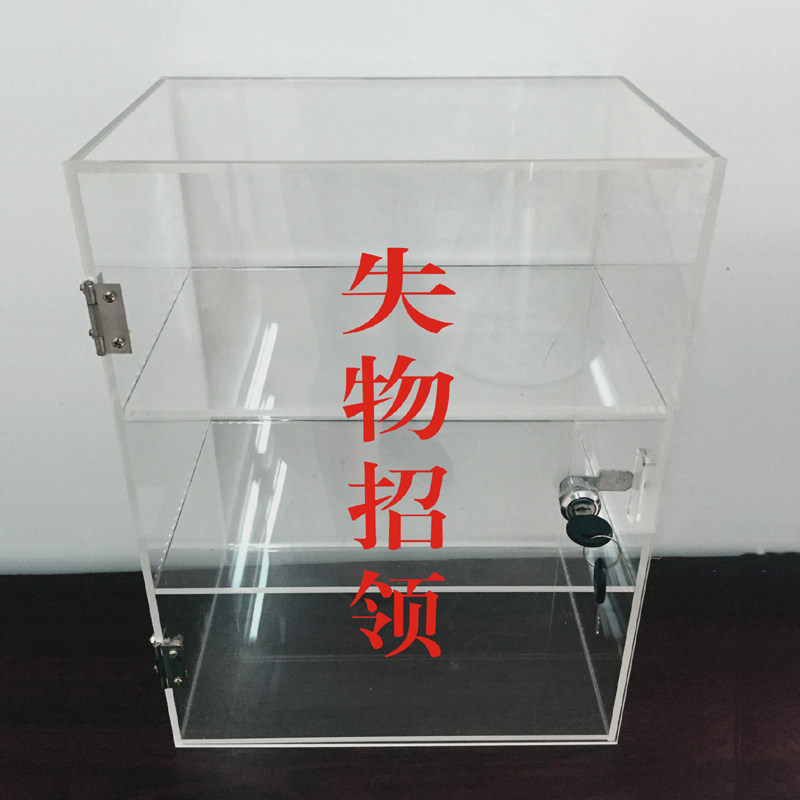 定制亚克力 失物招领认领箱透明大号桌面挂墙投诉建议投票意见箱