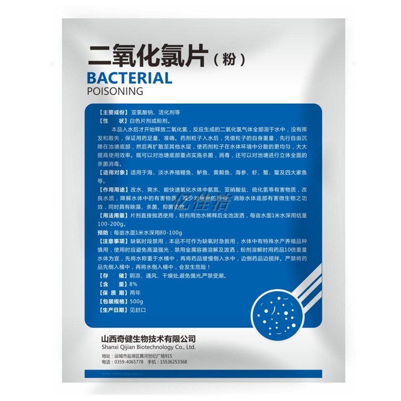 二氧化氯泡腾片20斤桶装水产养殖鱼药消毒粉剂水库鱼池塘杀菌除臭