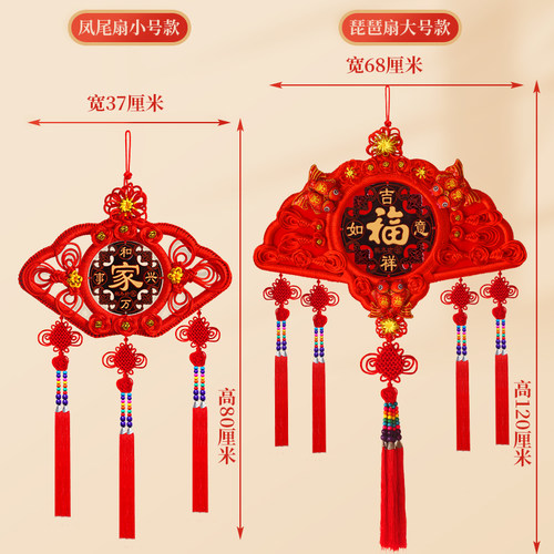 2023年新款扇形中国结挂件客厅电视墙过年装饰挂饰乔迁新居玄关