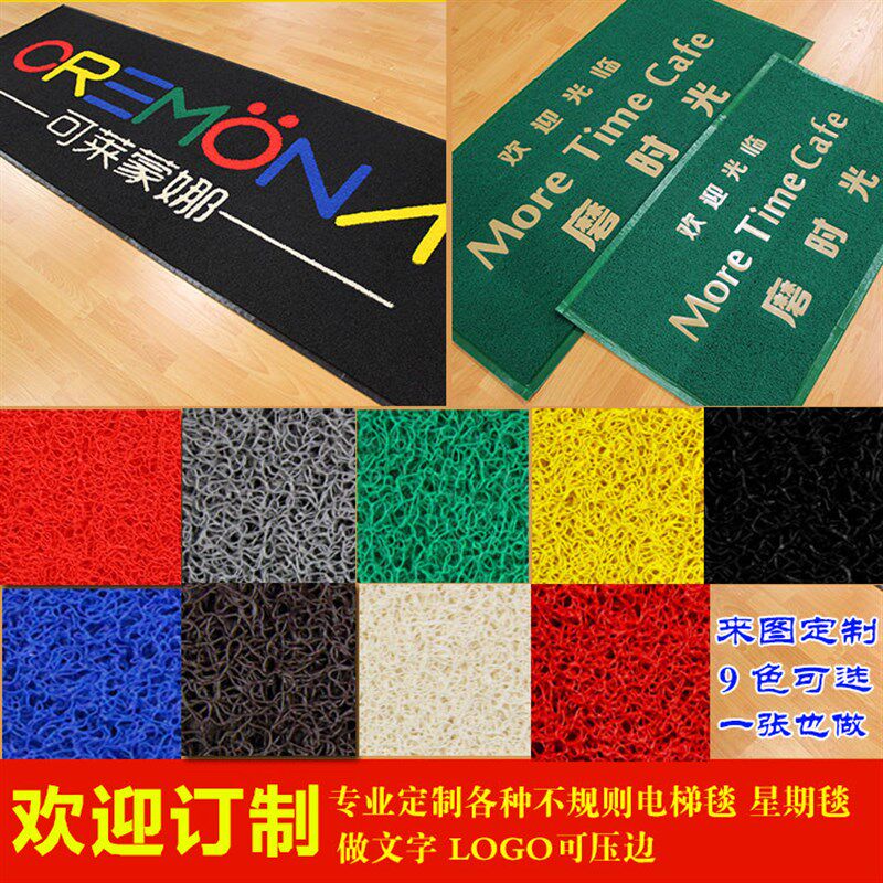 订制红地毯加厚PVC丝圈地毯迎宾门垫电梯星期毯广告LOGO脚垫定做