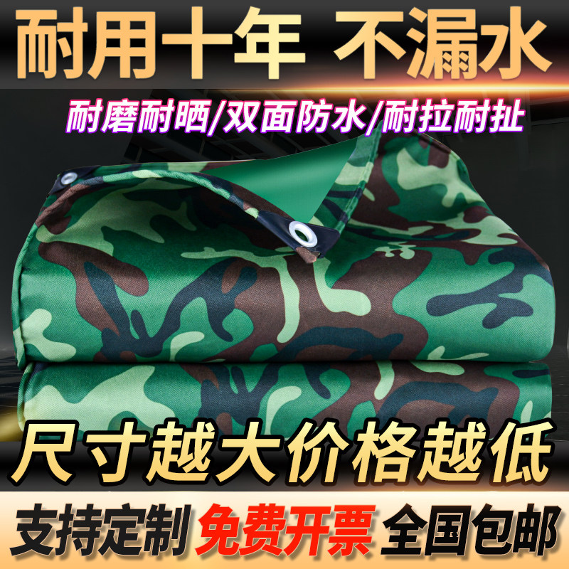 防雨布篷布防水防晒加厚帆布布料货车油布苫布遮阳隔热室外牛津布