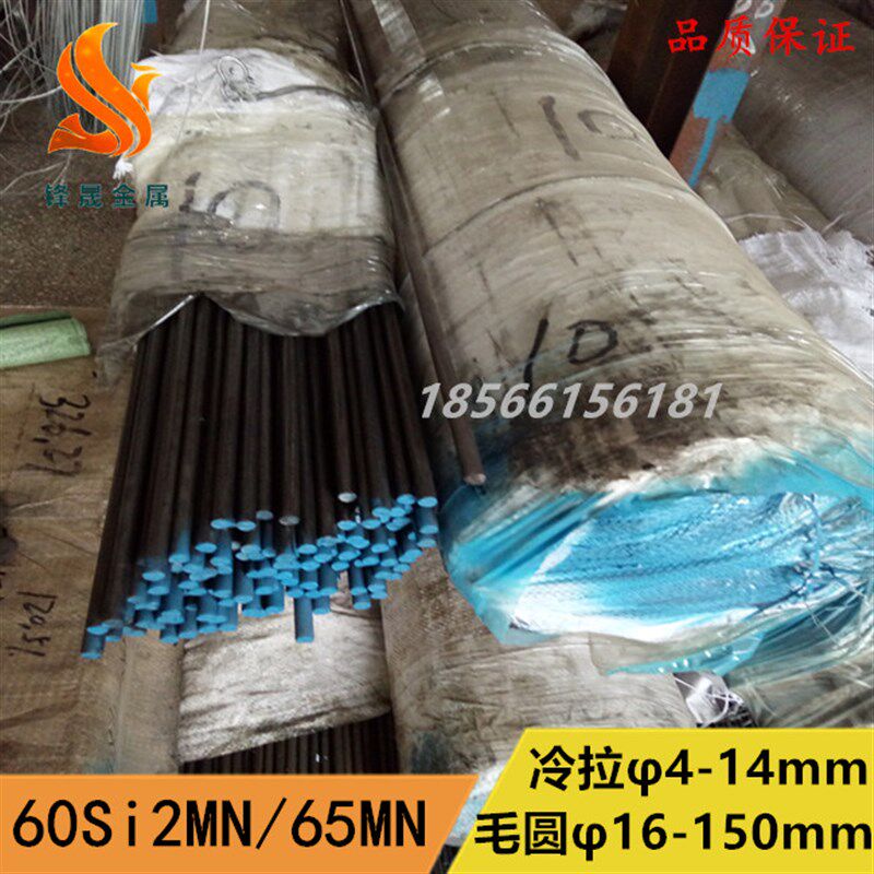 65MN弹簧钢棒/60Si2Mn弹簧钢圆棒/60Si2Mn圆钢/锰钢弹簧钢棒材