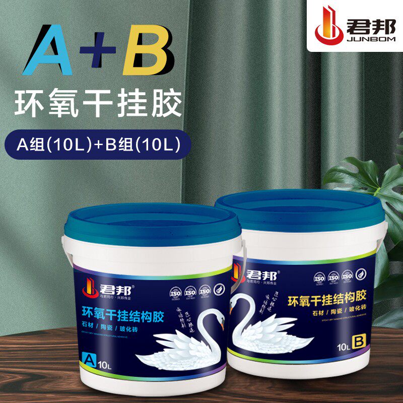 云石胶大理石胶粘接专用干挂胶ab背涂胶瓷砖胶防水石材石头粘合剂