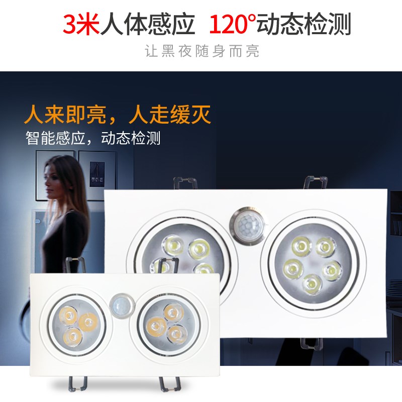 双头人体红外感应LED斗胆灯 家用双孔嵌入式筒灯方形双眼豆胆射灯