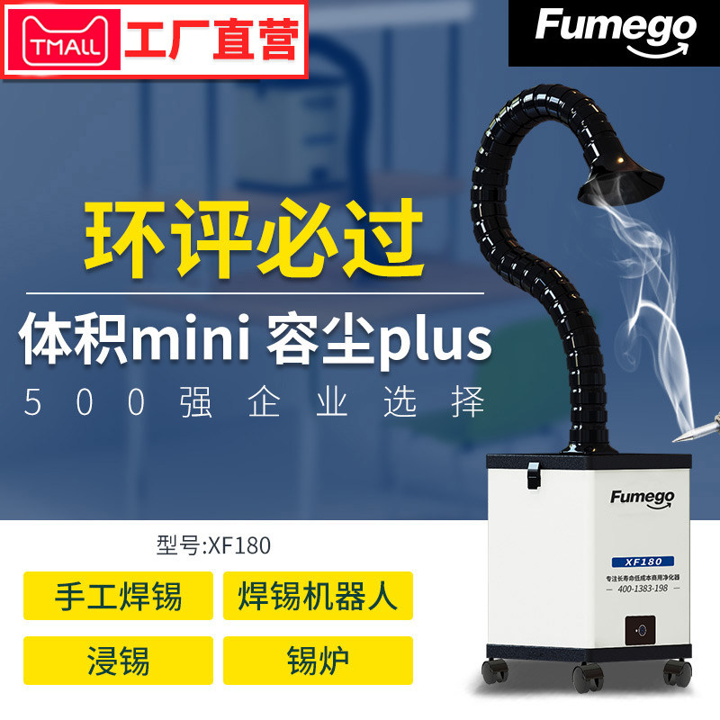 酷柏焊锡烟雾净化器烙铁移动抽烟美容激光打标雕刻烟尘吸烟排烟机