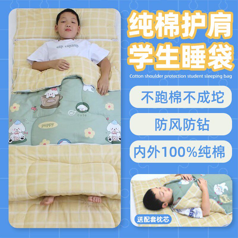 小学生午休睡袋纯棉可脱胆四季通用夏季空调房薄中大童儿童防踢被