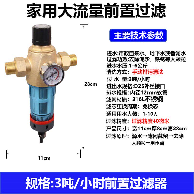 家用软水机全自动软水器全屋净水器自来水地下水去水垢中央软水机