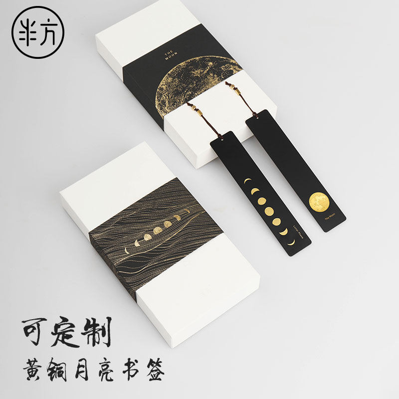 黄铜金属书签生日礼物送男女朋友老师活动节日礼品定制刻字学生