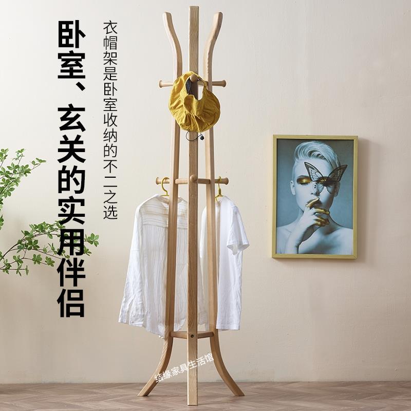 新中式全实木衣帽架木质衣架落地卧室挂衣架客厅北欧收纳挂衣服架